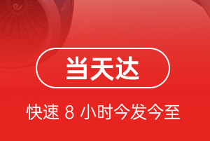 梅州梅县航空物流航空货运公司【机场